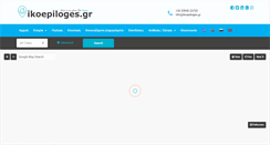 Desktop Screenshot of ikoepiloges.gr